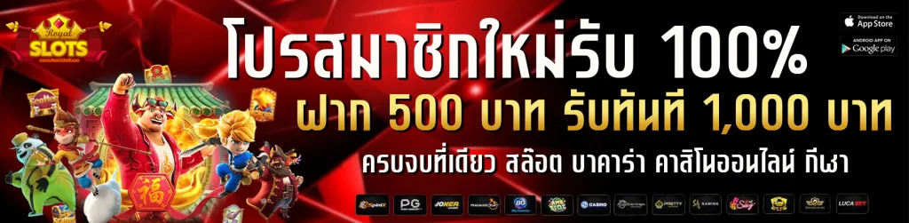 ทดลองสล็อต