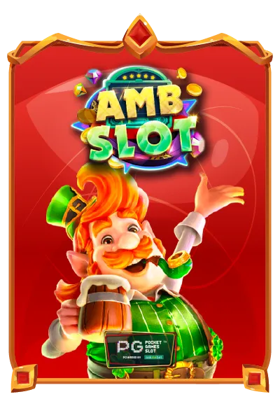 ทดลองสล็อต-amb-slot