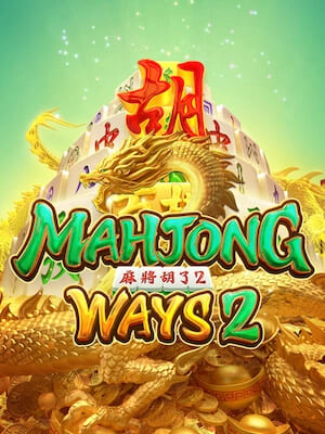 ทดลองสล็อต-mahjong-ways2